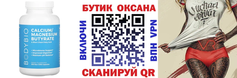 БУТИРАТ бутандиол  Ува 