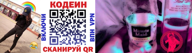 Кодеиновый сироп Lean Purple Drank  Ува 