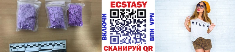 купить закладку  Ува  Экстази Дубай 