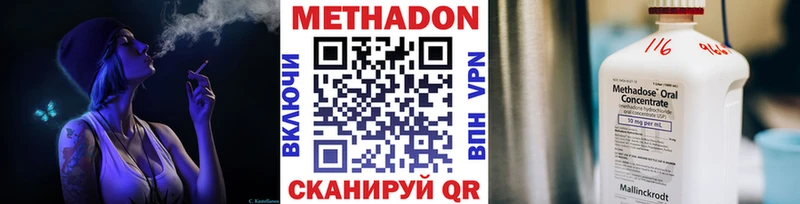 ОМГ ОМГ сайт  Ува  darknet Telegram  Метадон VHQ 